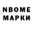 Марки N-bome 1500мкг sanX vending