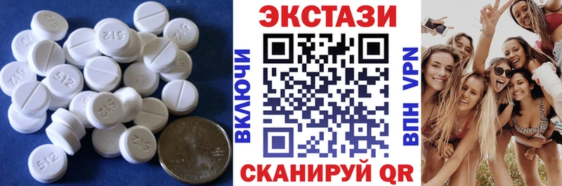 Ecstasy круглые  Белокуриха 