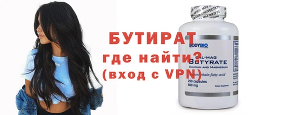 бутират Сафоново