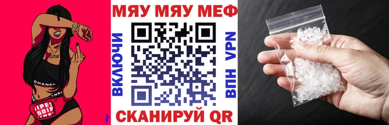Меф мяу мяу  где купить   Белокуриха 