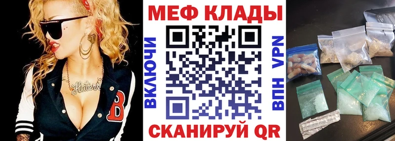 Меф кристаллы Белокуриха