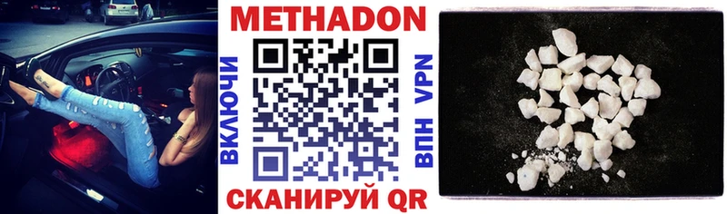 МЕТАДОН белоснежный Белокуриха